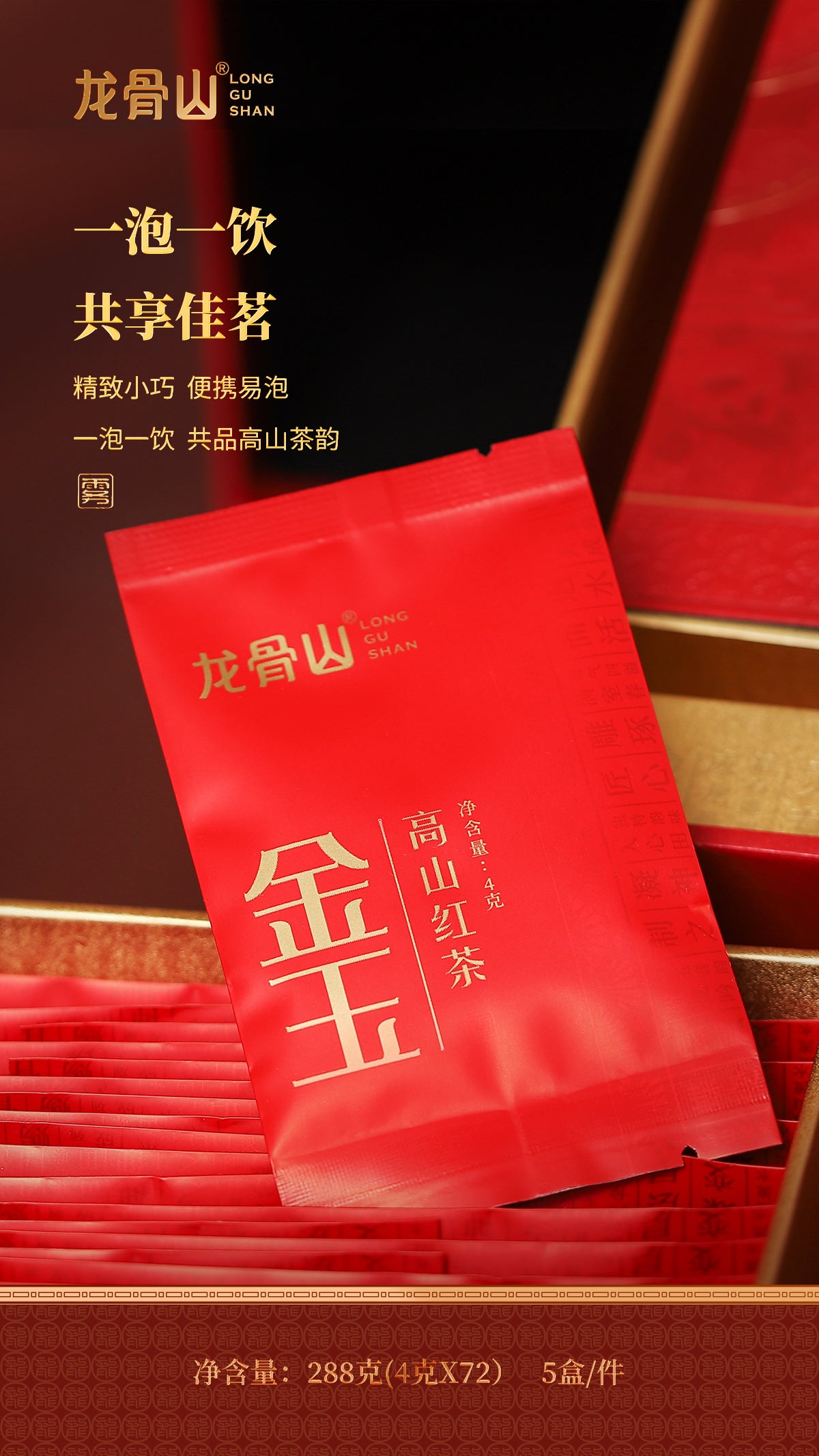 Pre-Qingming High Mountain Black Tea