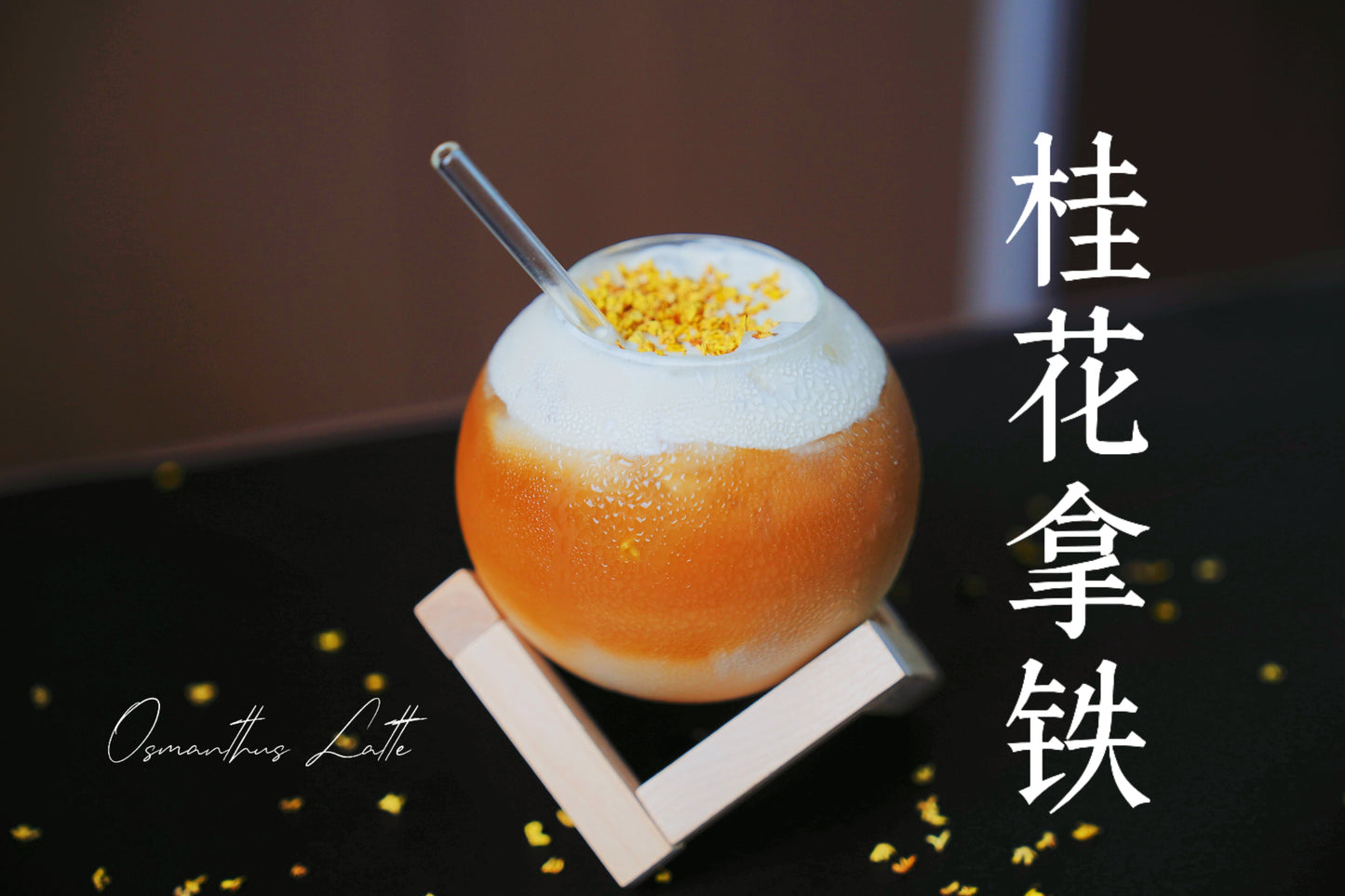 Osmanthus Tea Series