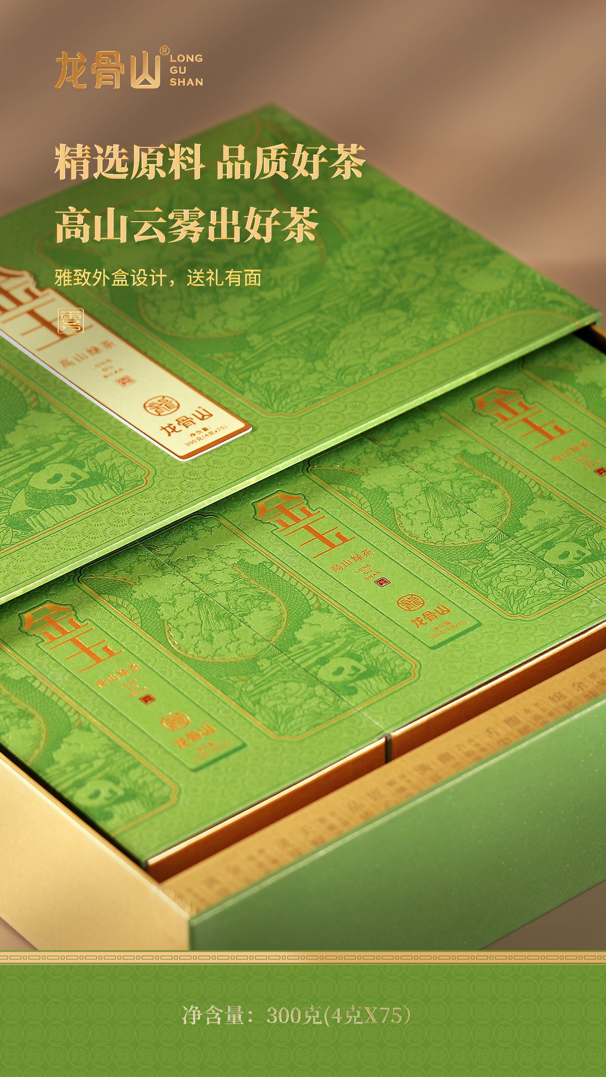 Pre-Qingming High Mountain Green Tea