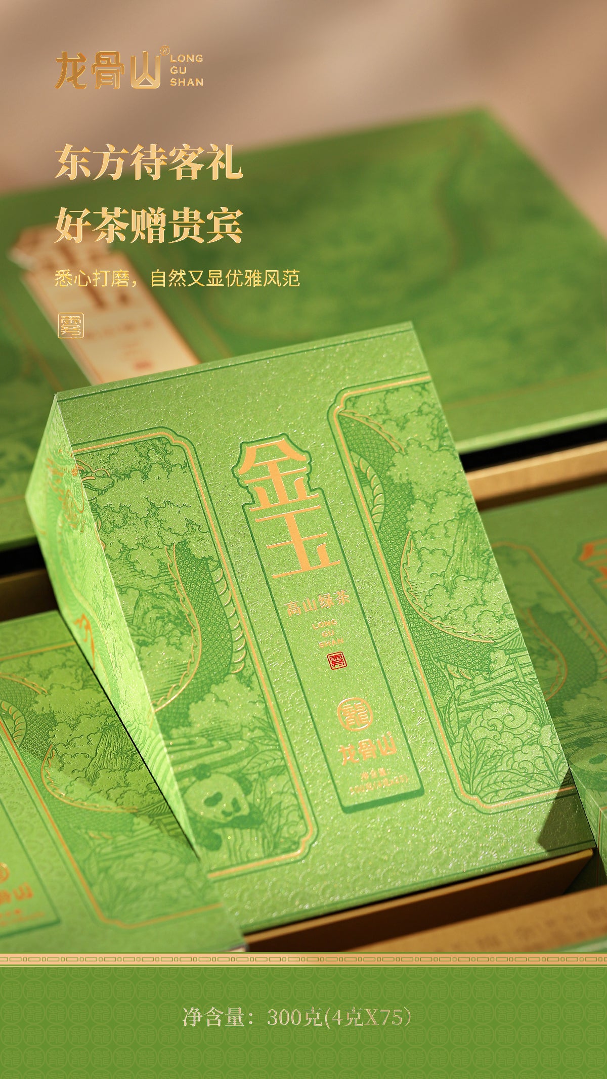 Pre-Qingming High Mountain Green Tea