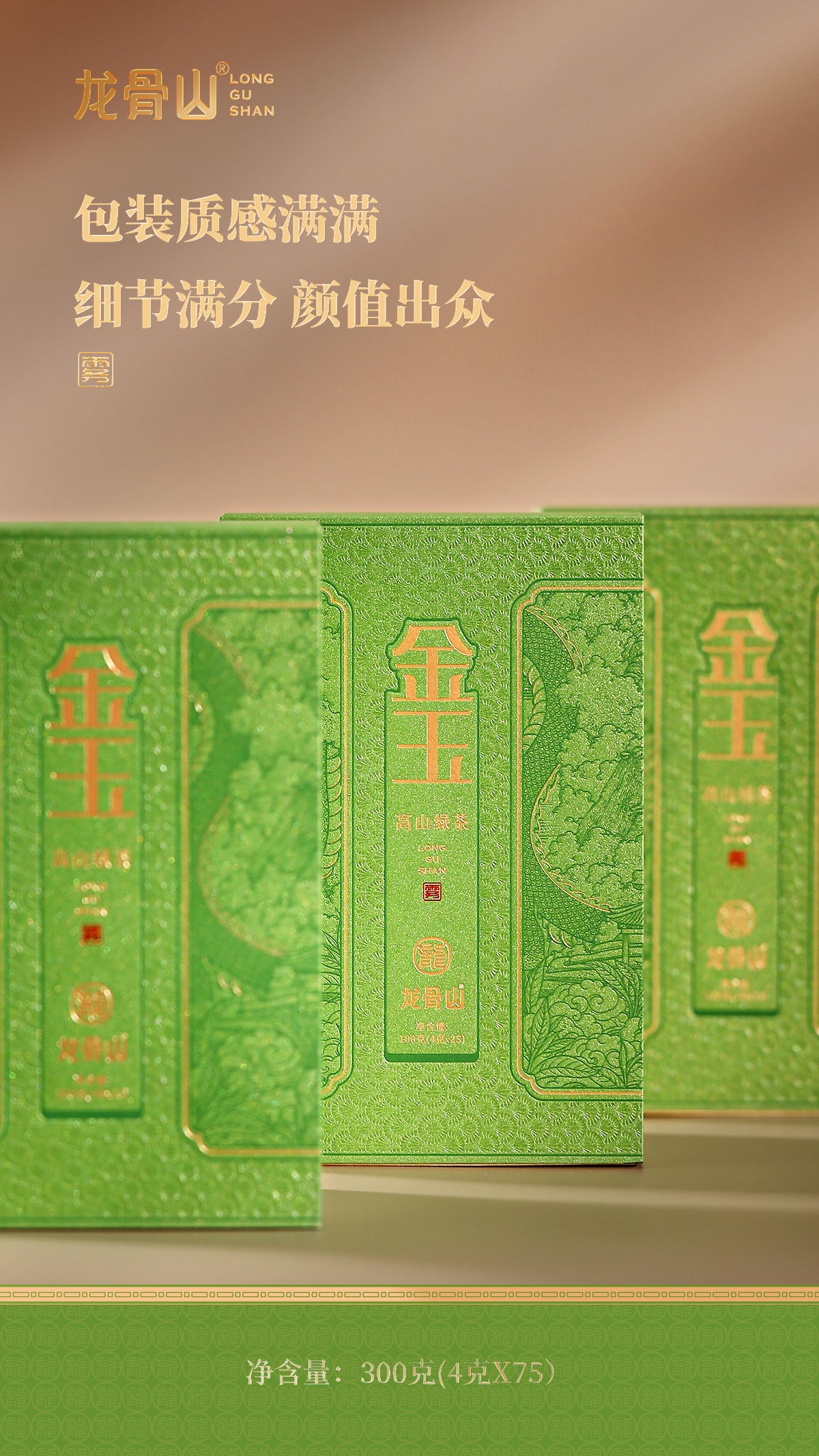 Pre-Qingming High Mountain Green Tea