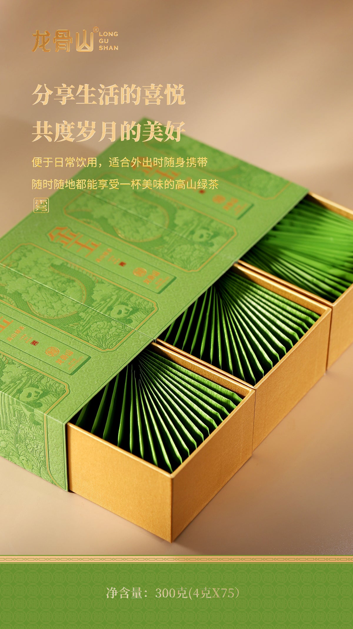 Pre-Qingming High Mountain Green Tea
