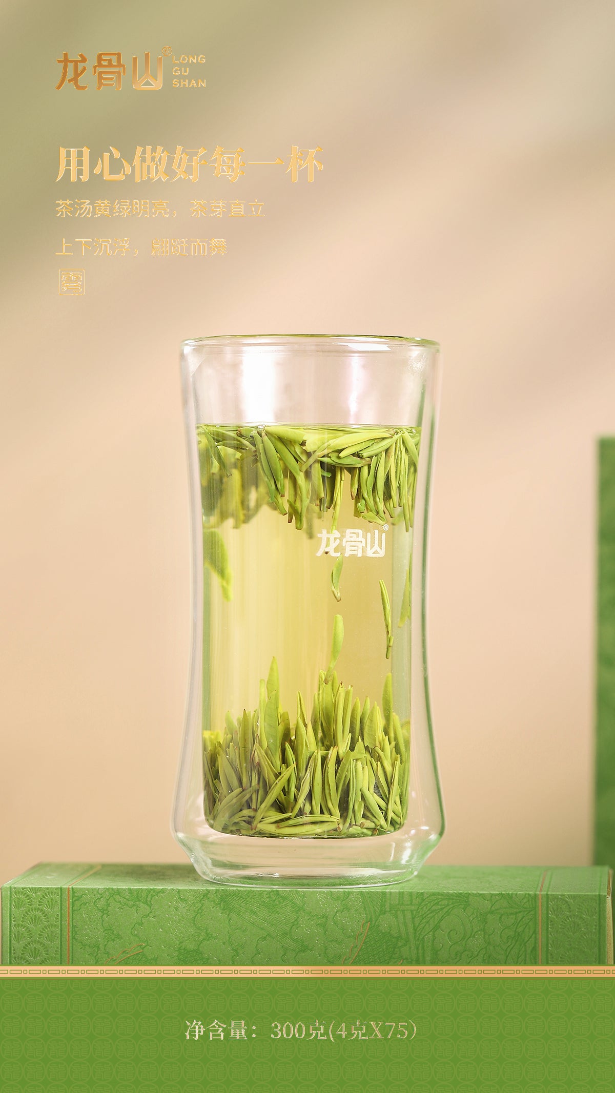 Pre-Qingming High Mountain Green Tea