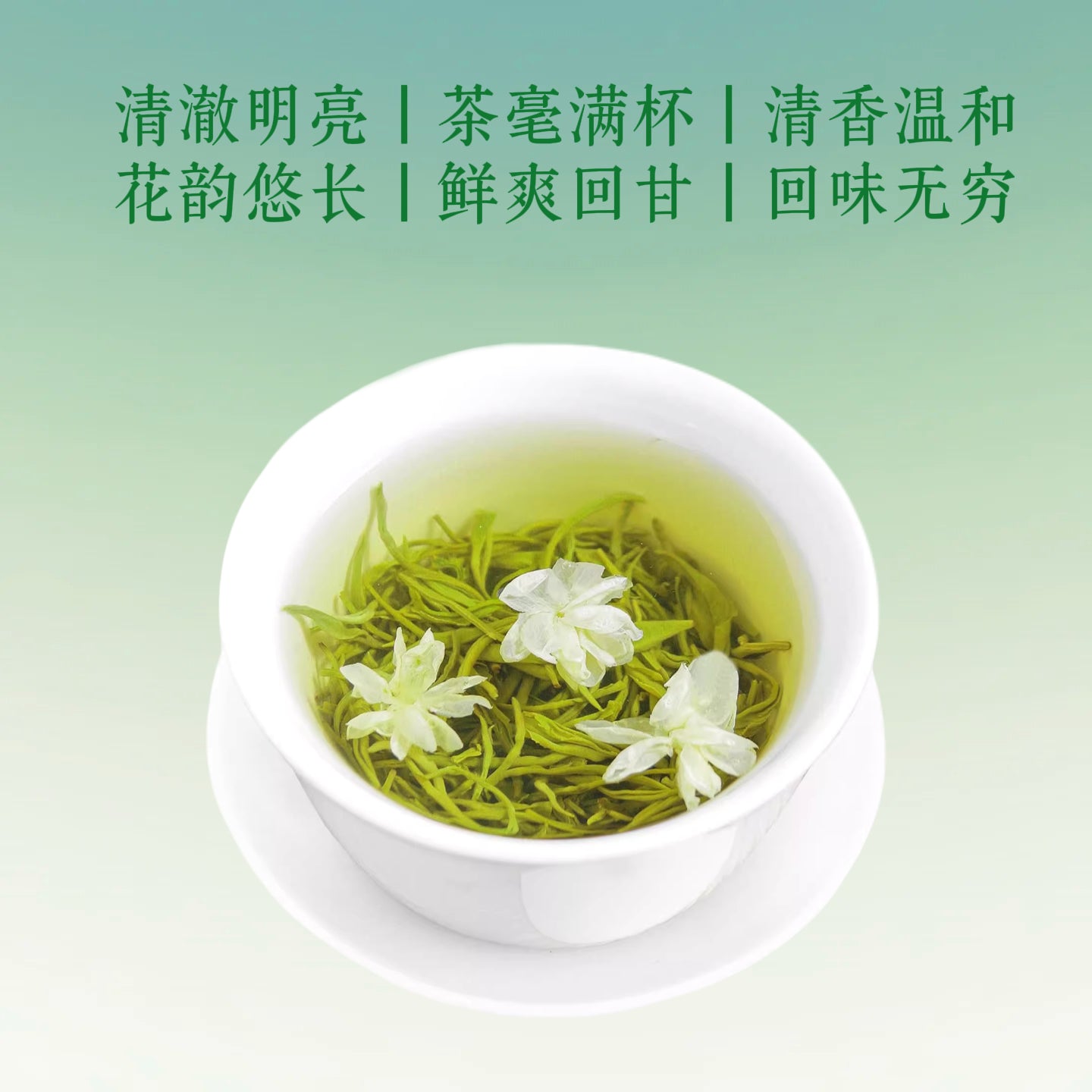 Jasmine Tea