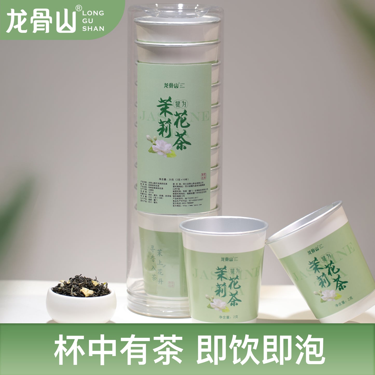 Instant Jasmine Tea