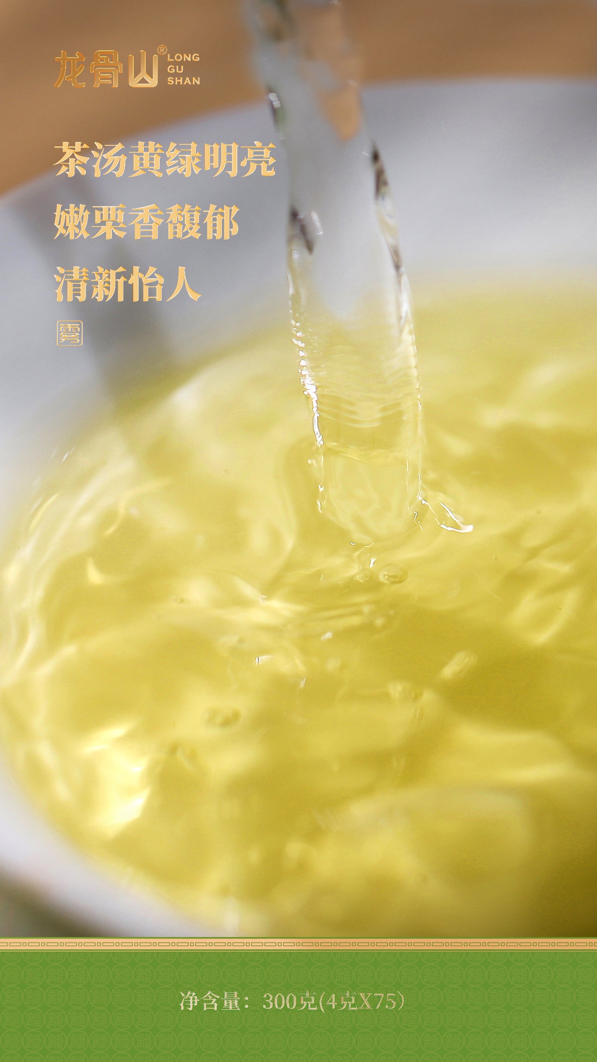 Pre-Qingming High Mountain Green Tea