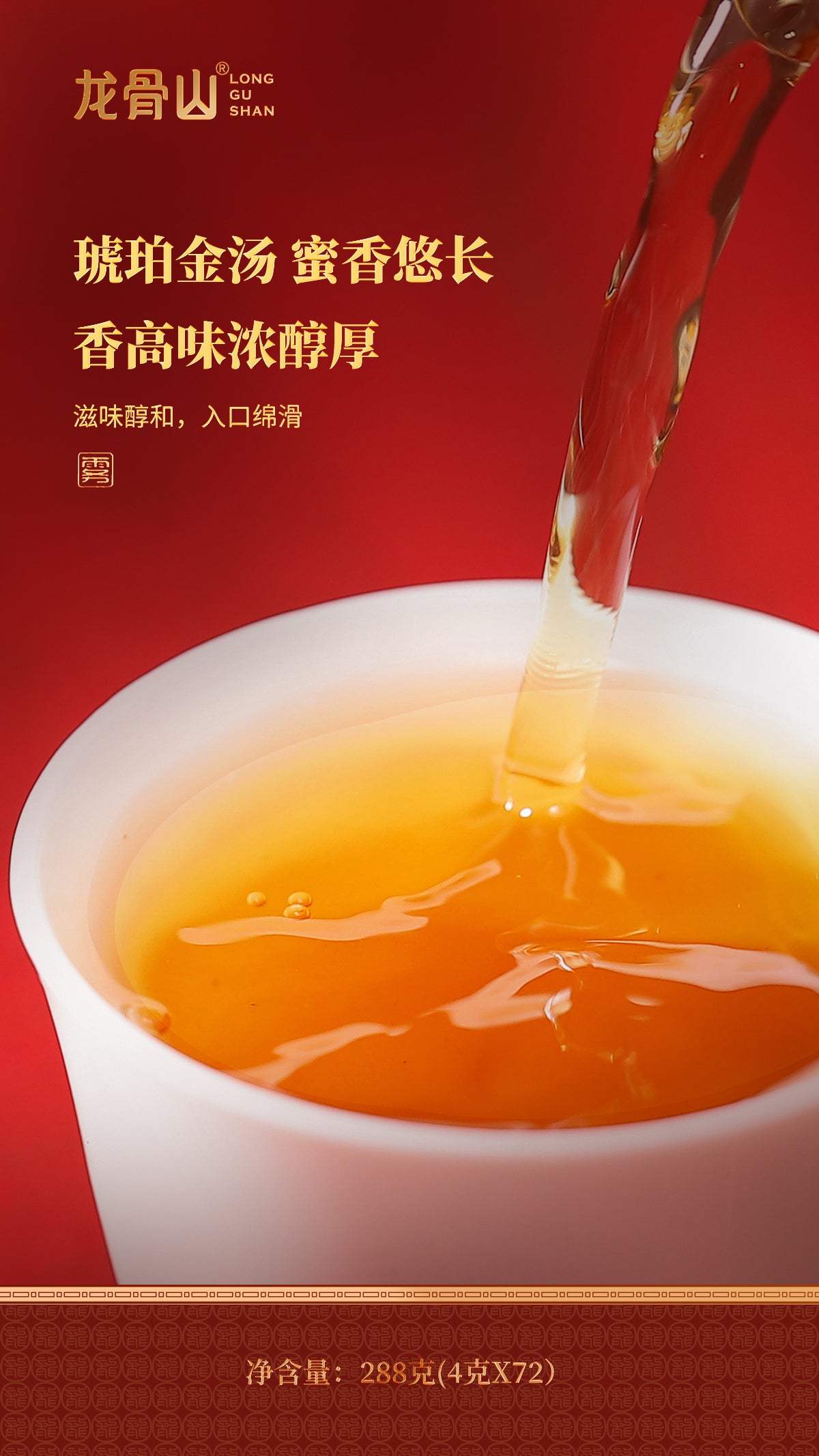 Pre-Qingming High Mountain Black Tea