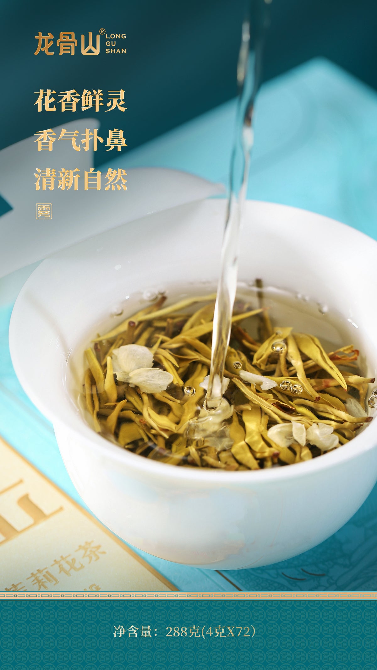Jasmine Tea