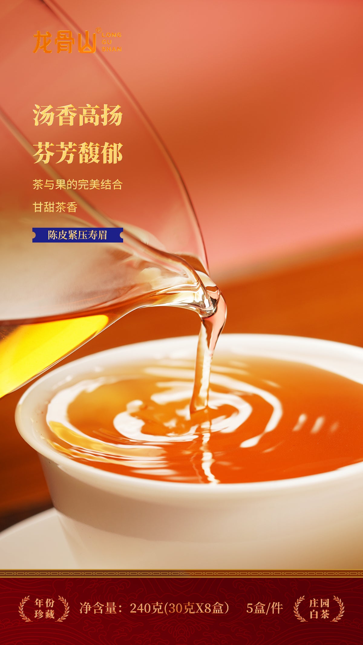 Dried Citrus Peel and White Tea