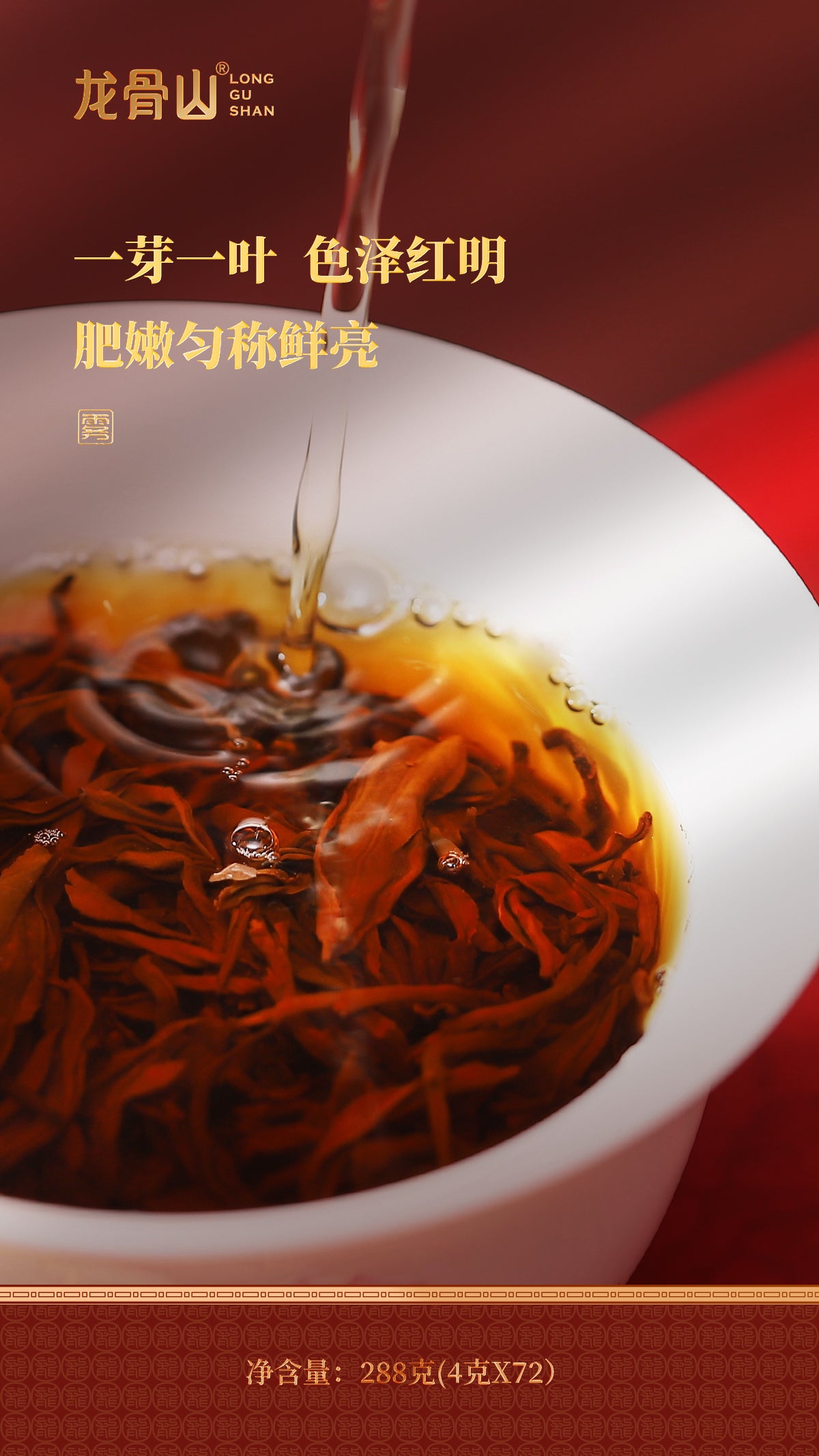 Pre-Qingming High Mountain Black Tea