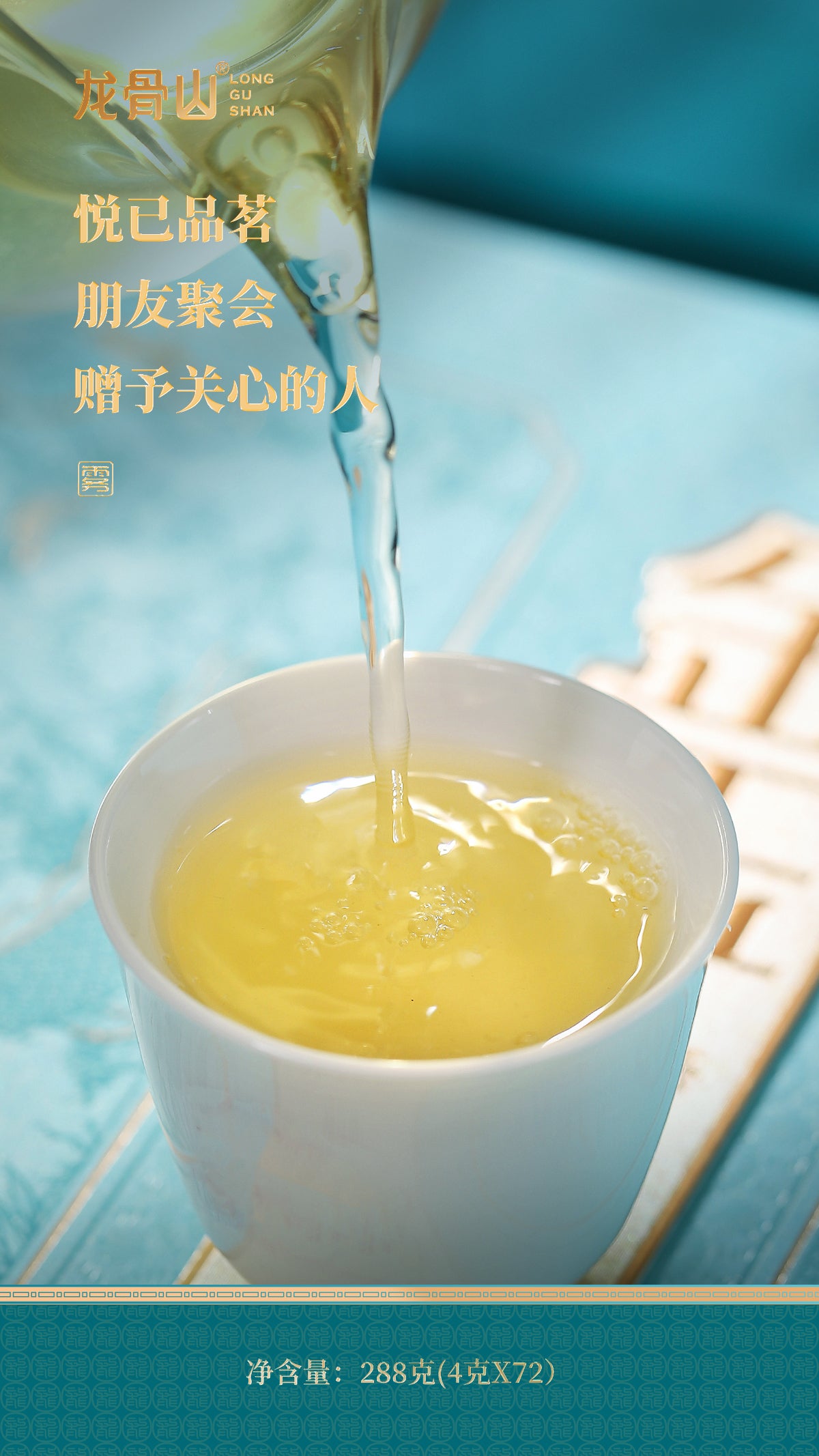 Jasmine Tea