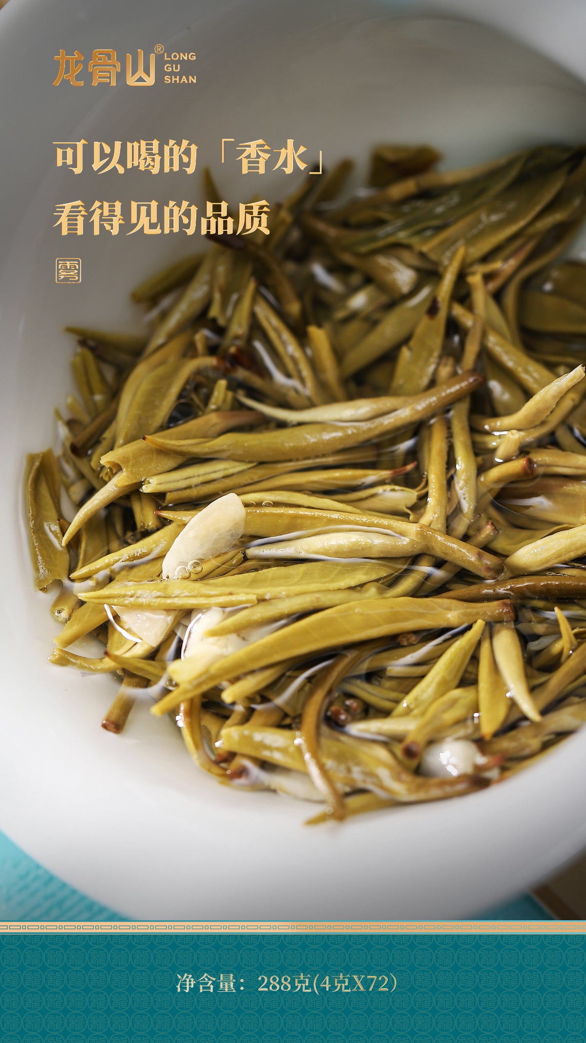 Jasmine Tea