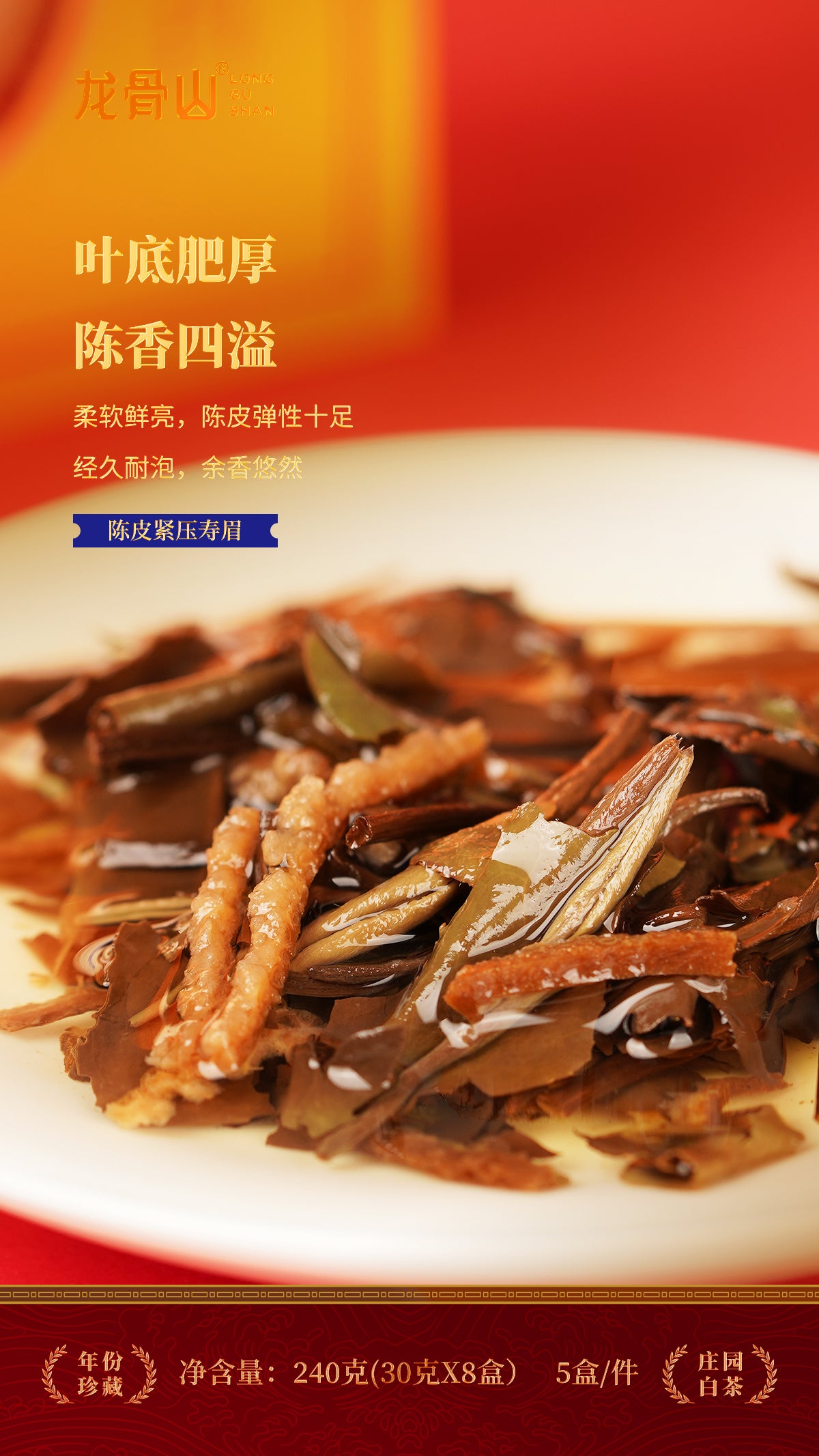 Dried Citrus Peel and White Tea