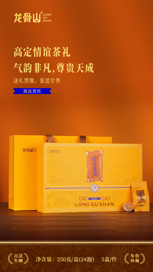 Dried Citrus Peel and Pu'er