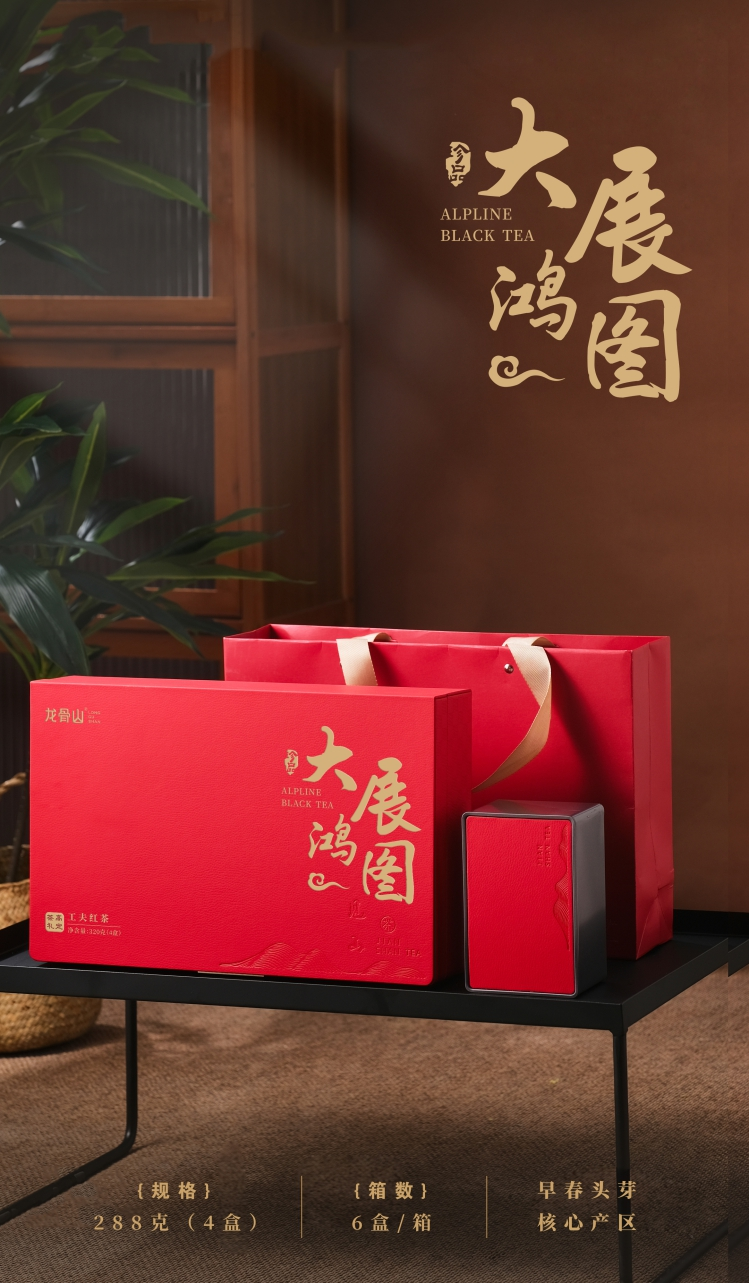 Alpline Black Tea