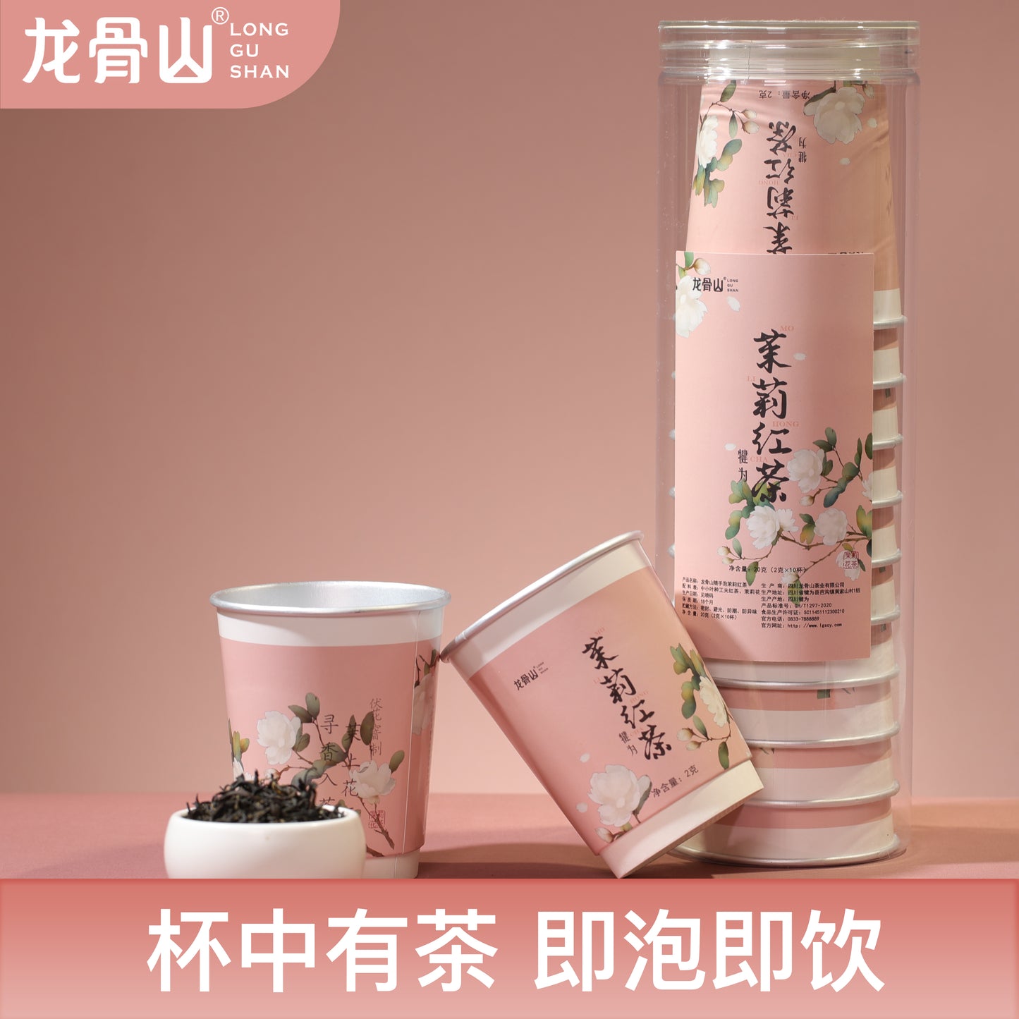 Instant Jasmine Black Tea Cup