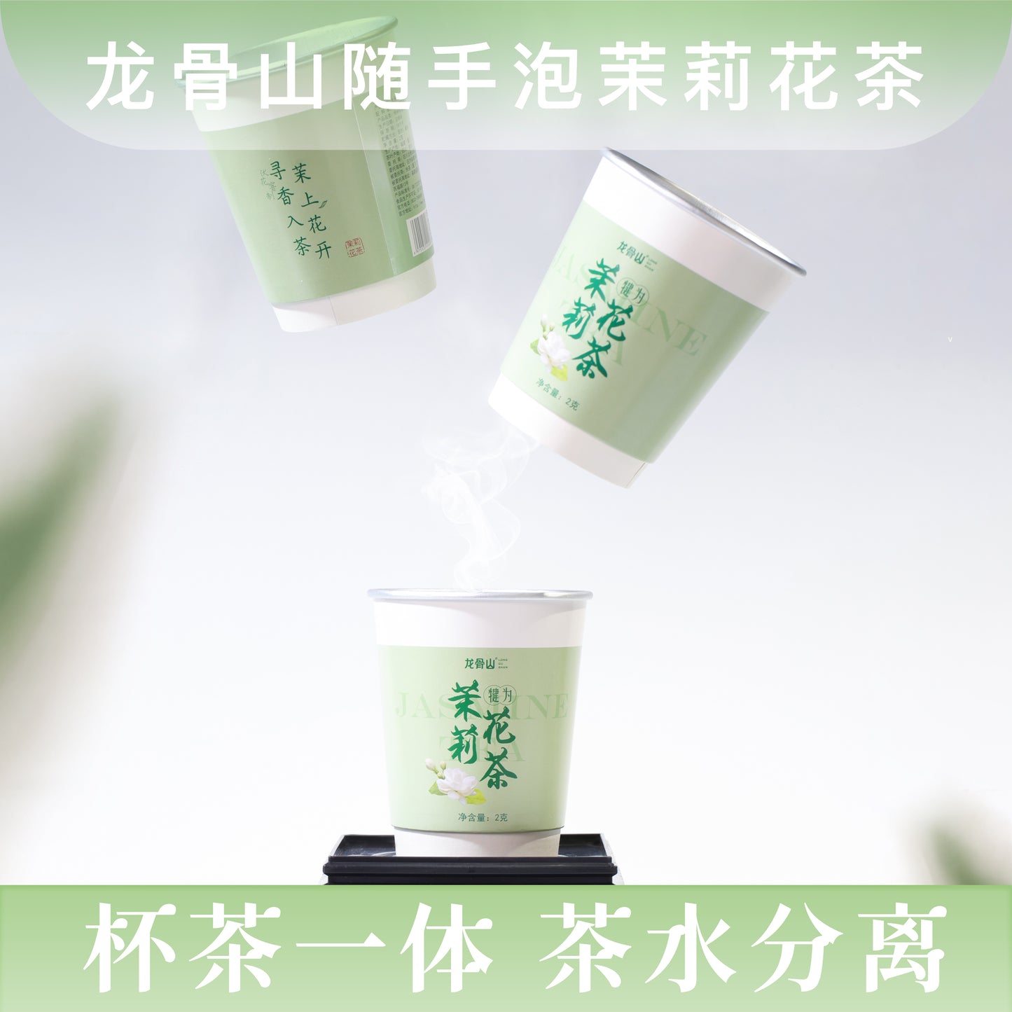 Instant Jasmine Tea
