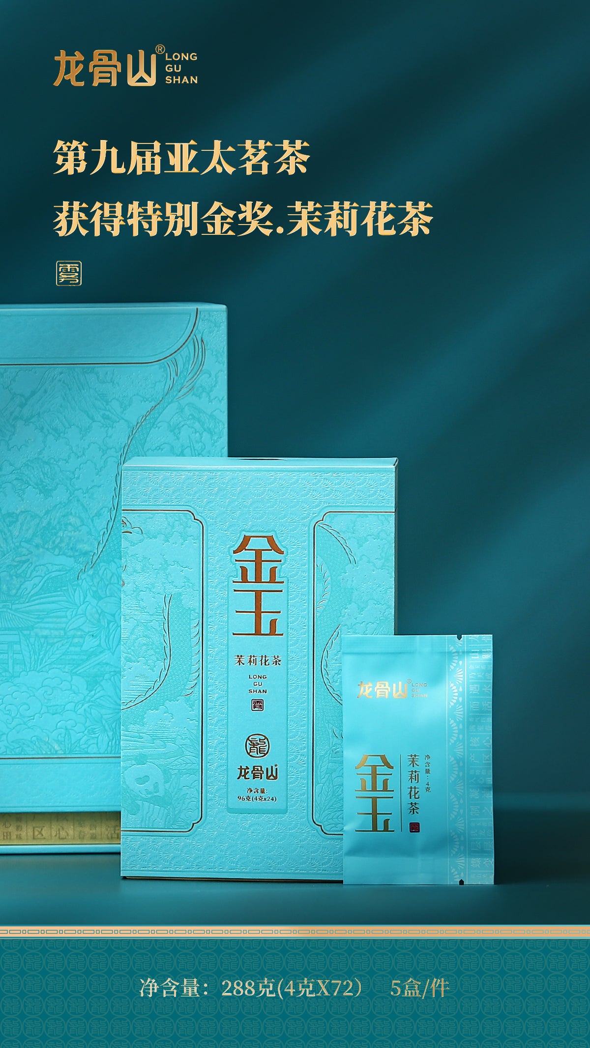 Jasmine Tea