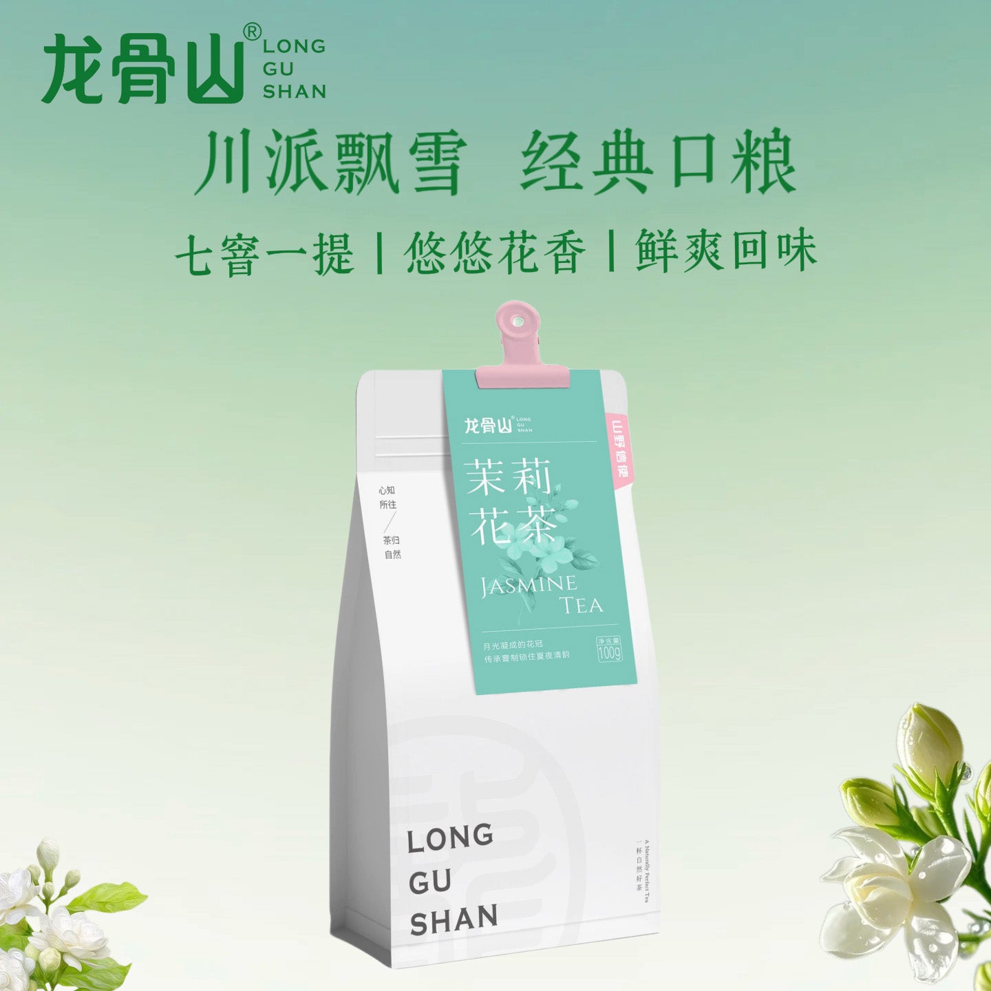 Jasmine Tea
