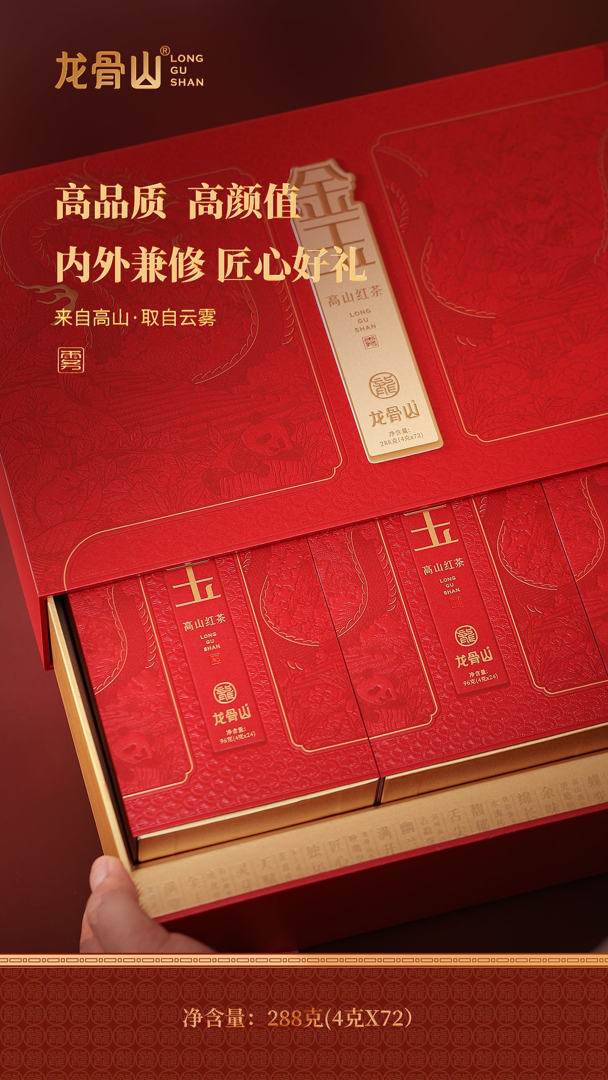Pre-Qingming High Mountain Black Tea