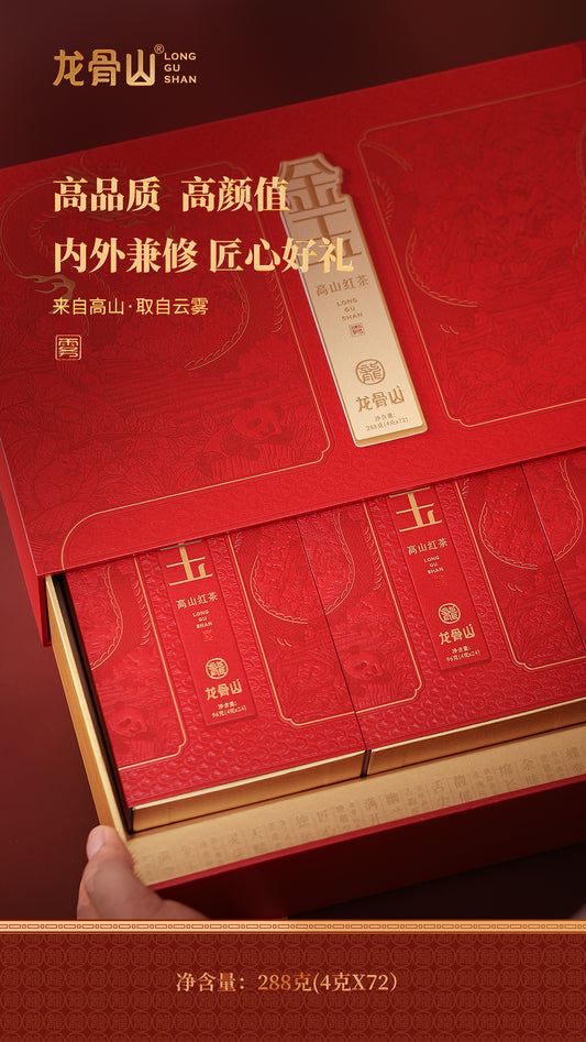 Pre-Qingming High Mountain Black Tea