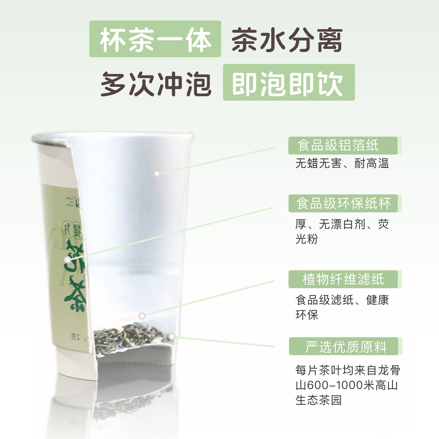 Instant Jasmine Tea