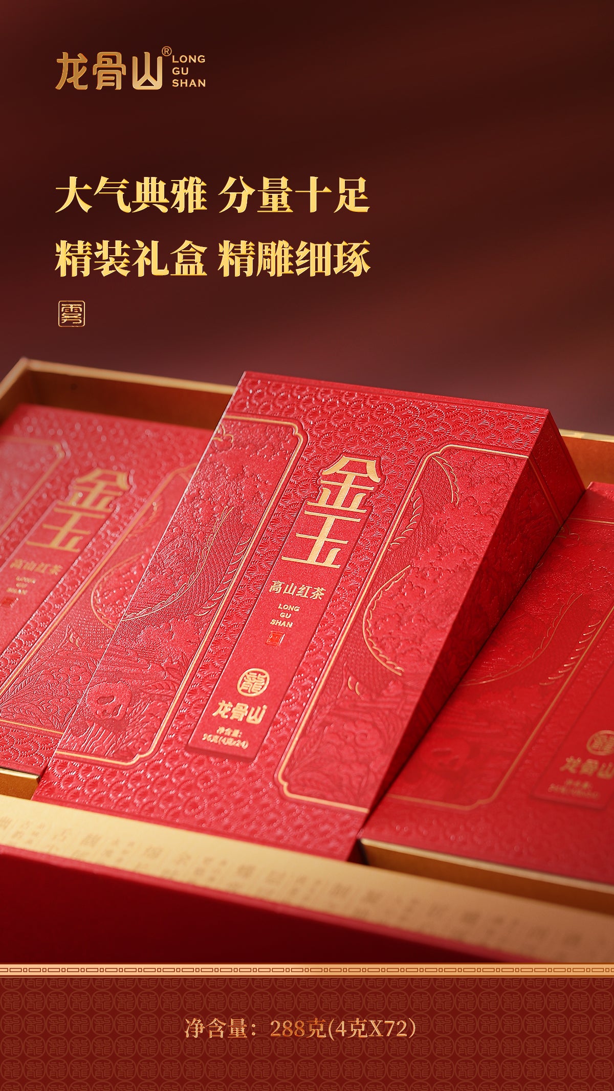 Pre-Qingming High Mountain Black Tea