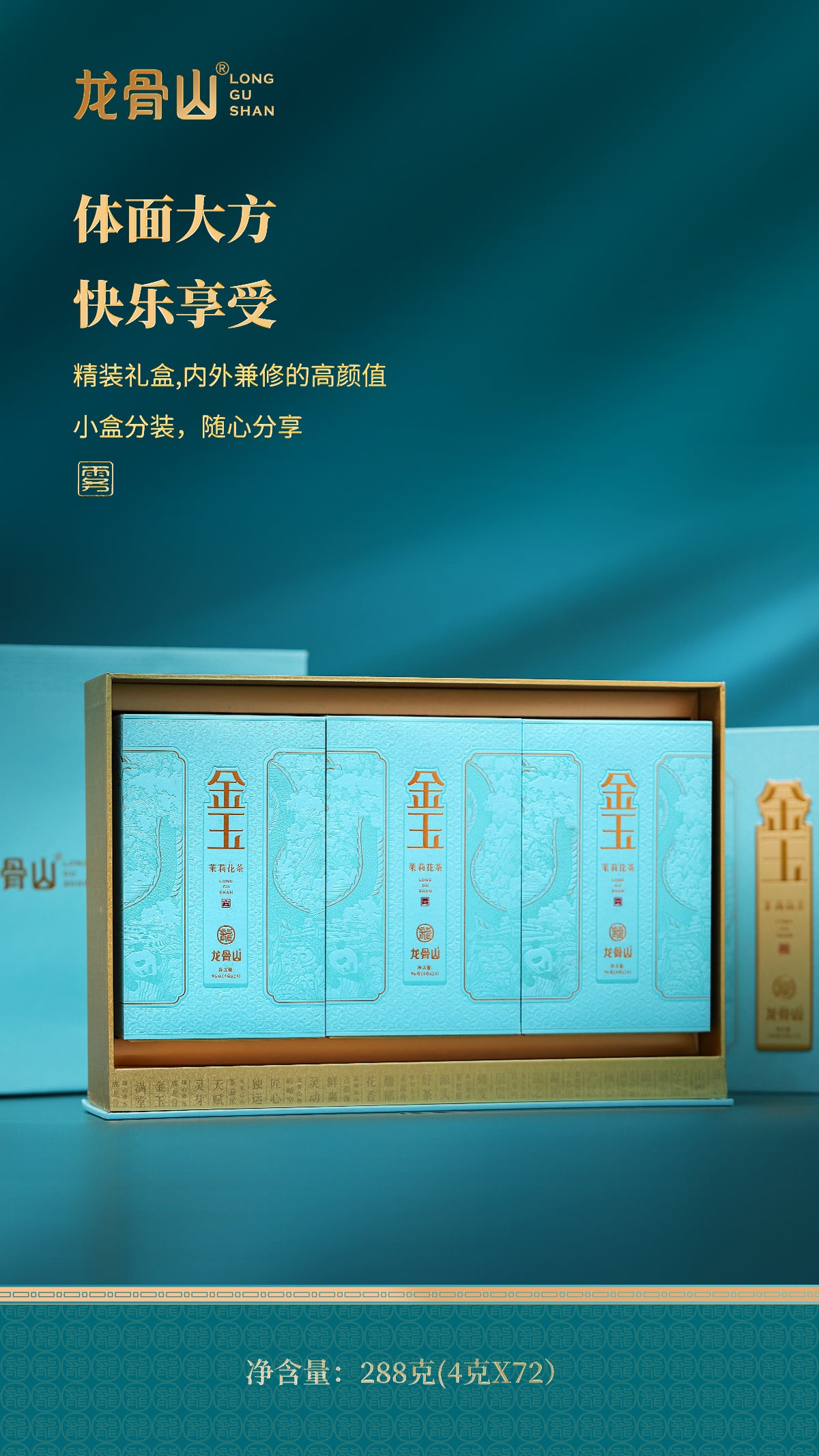 Jasmine Tea