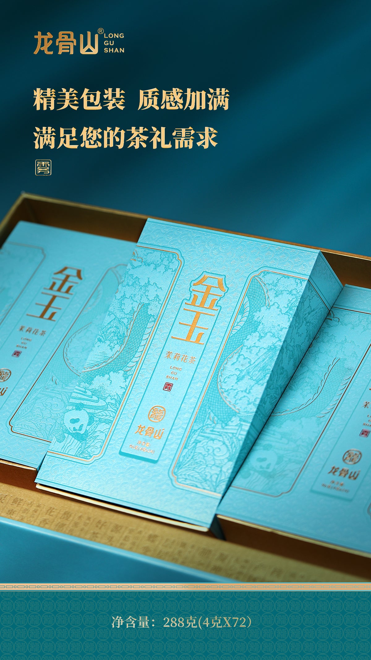 Jasmine Tea