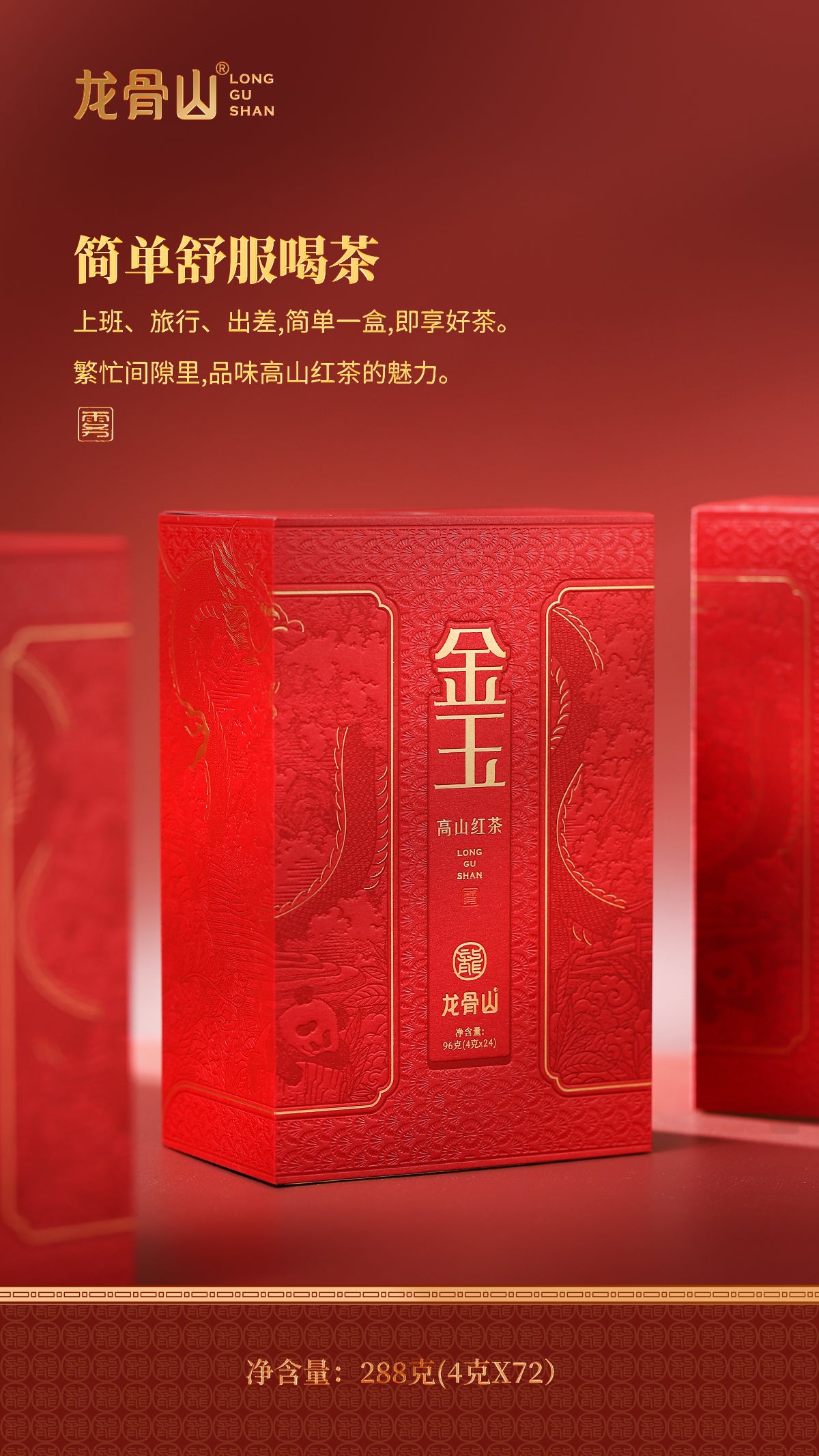 Pre-Qingming High Mountain Black Tea