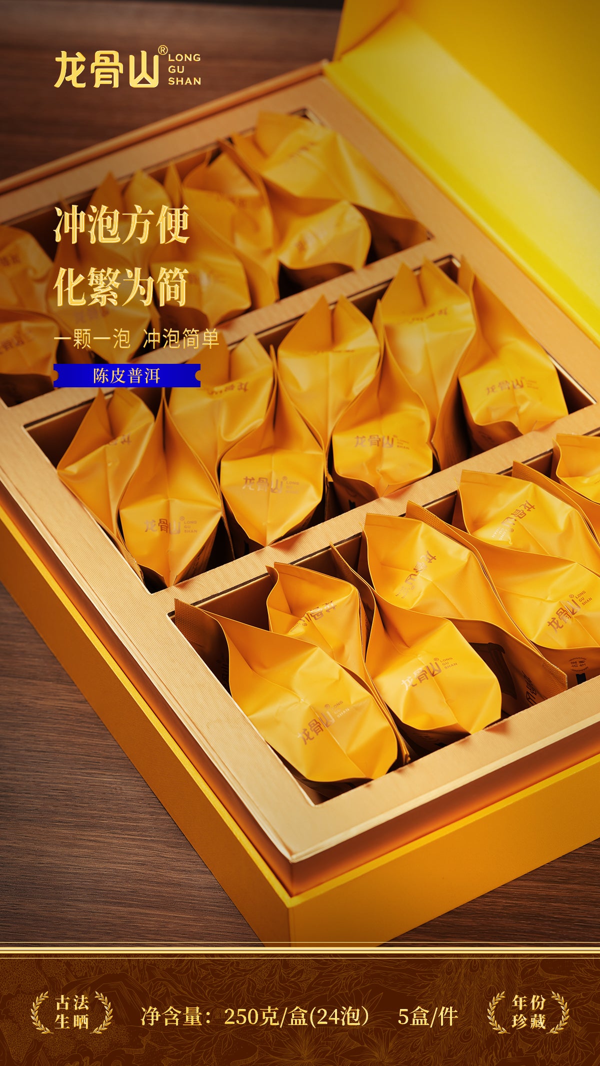 Dried Citrus Peel and Pu'er