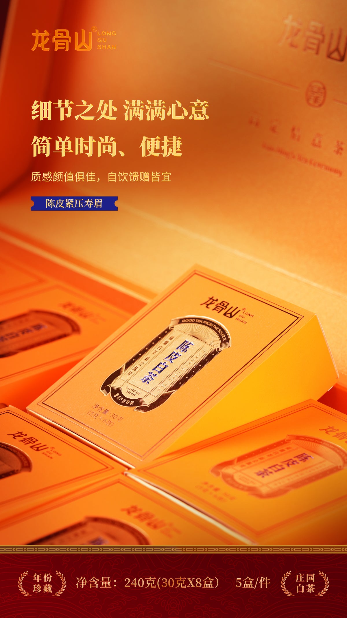 Dried Citrus Peel and White Tea
