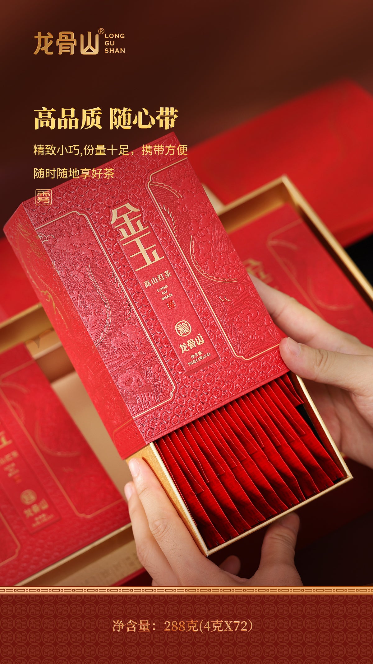 Pre-Qingming High Mountain Black Tea