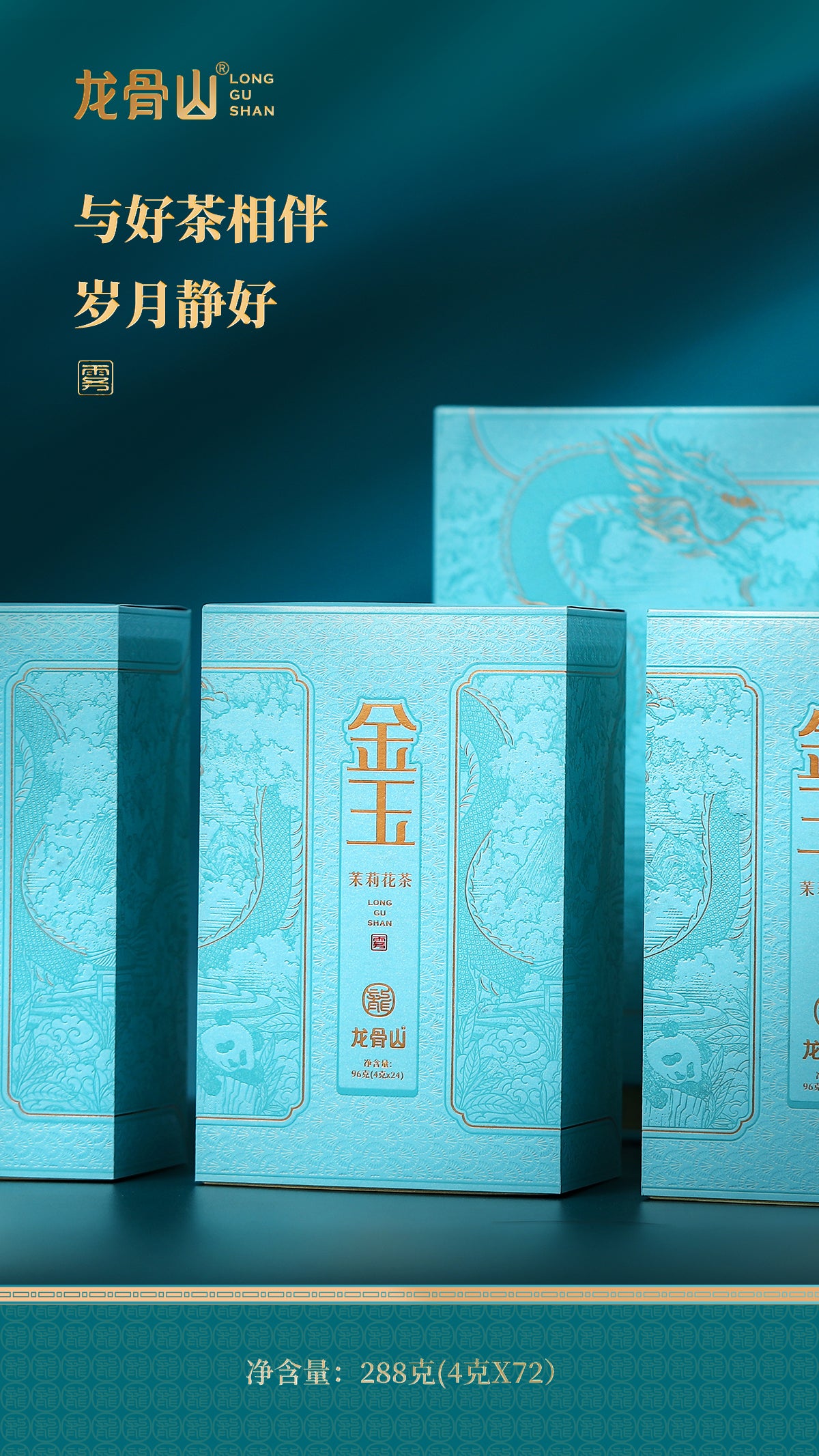 Jasmine Tea