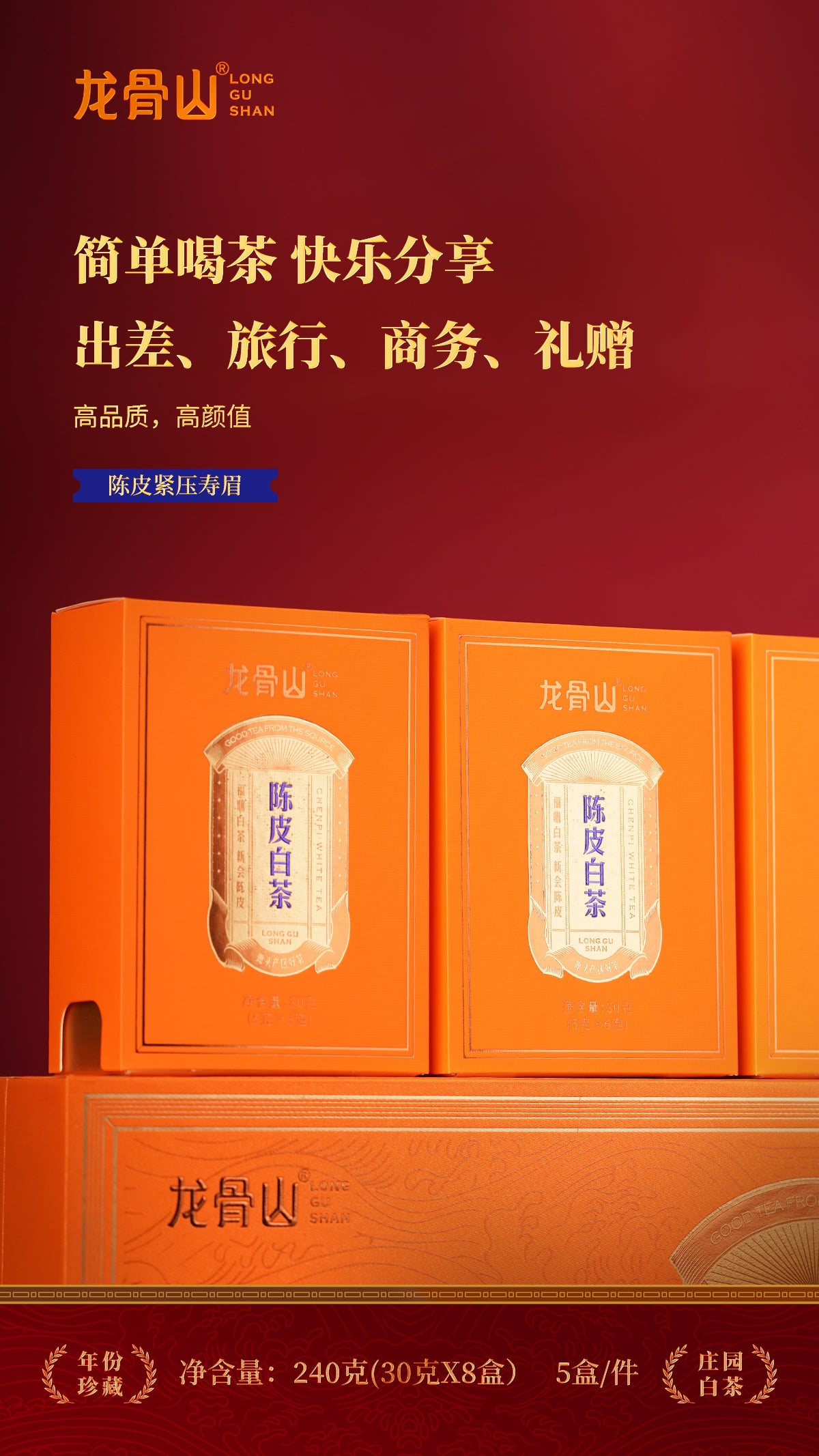 Dried Citrus Peel and White Tea