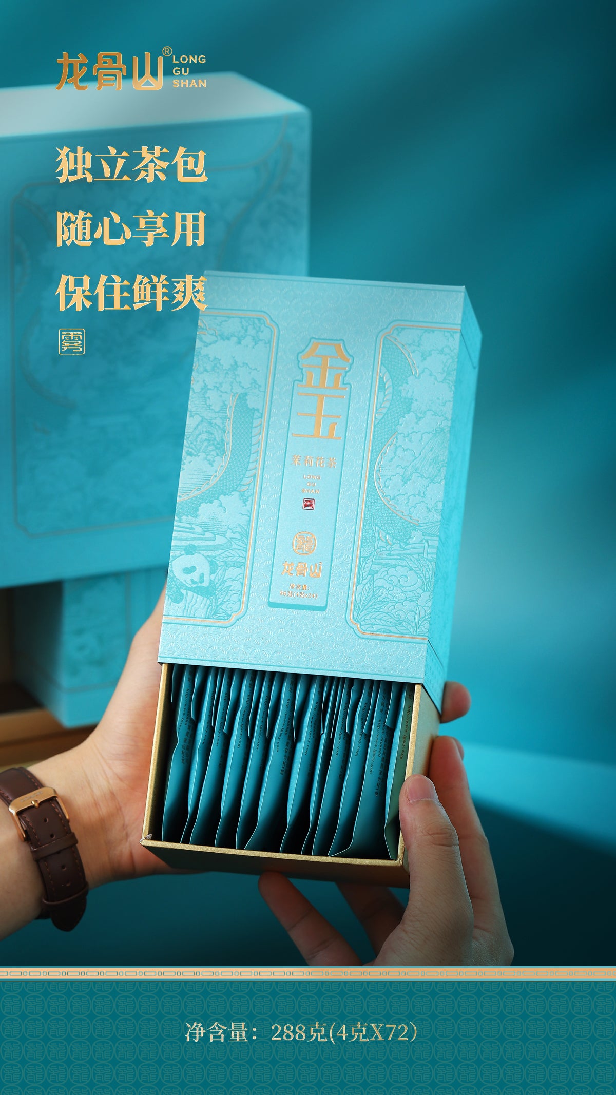 Jasmine Tea