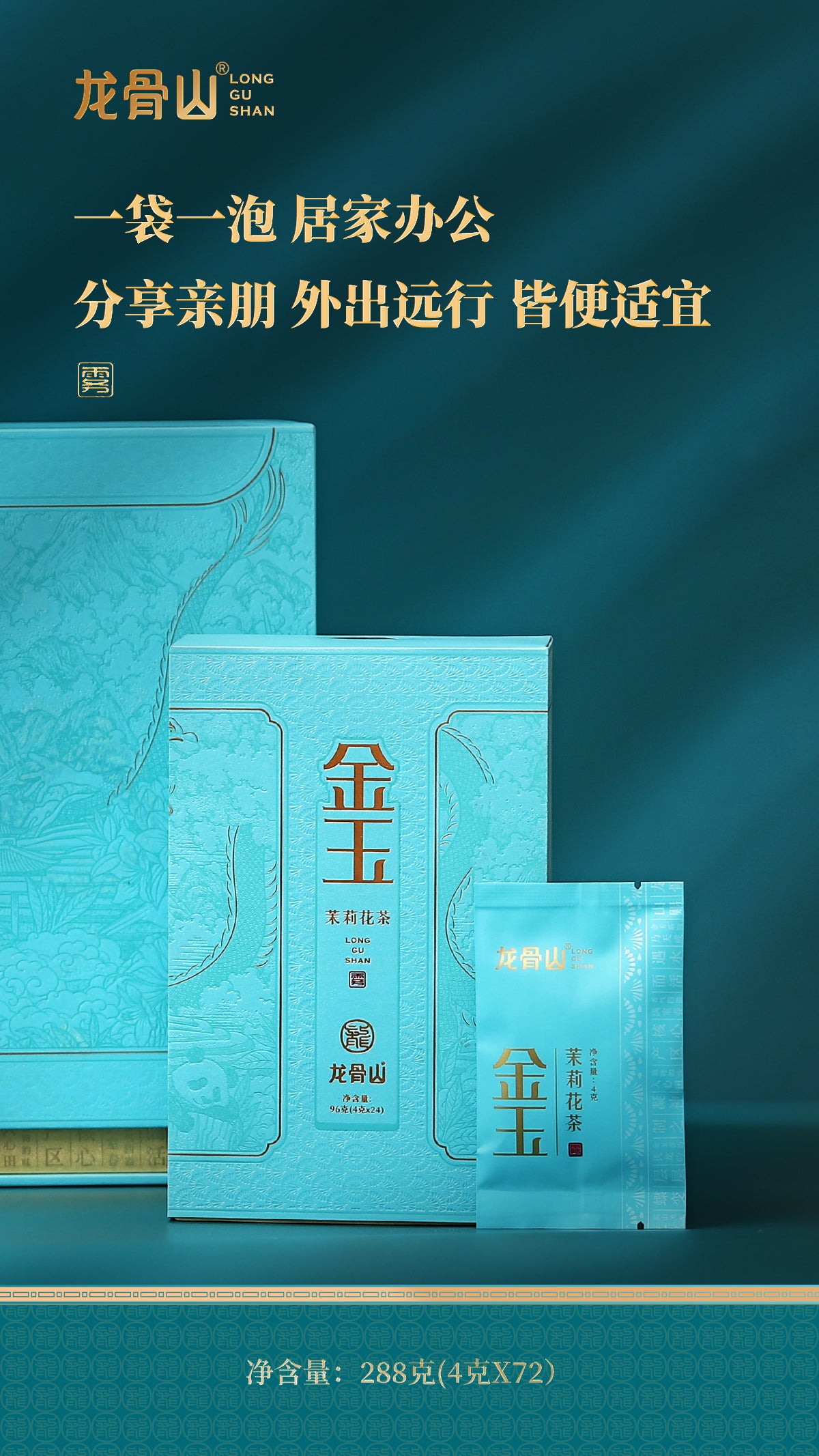 Jasmine Tea