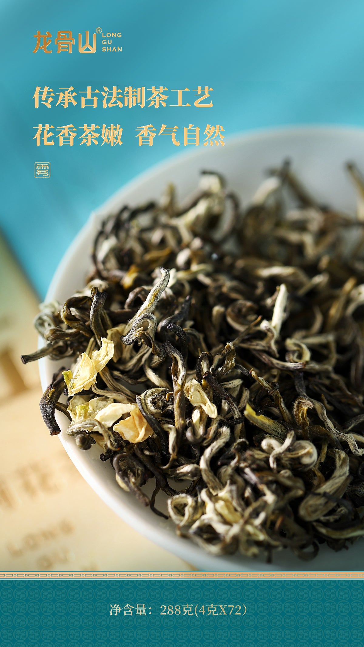 Jasmine Tea