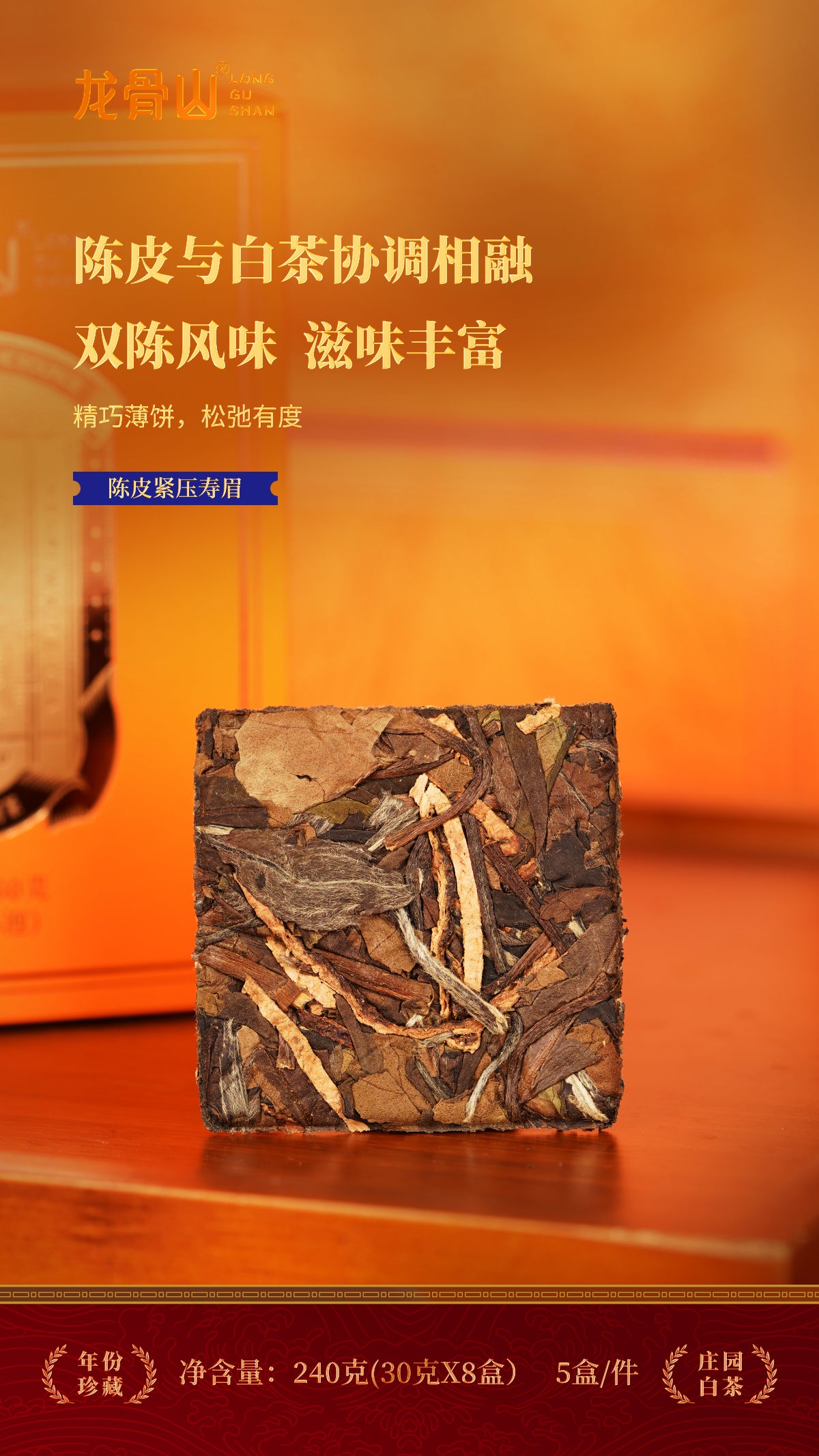 Dried Citrus Peel and White Tea