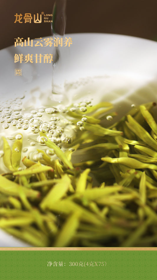 Pre-Qingming High Mountain Green Tea