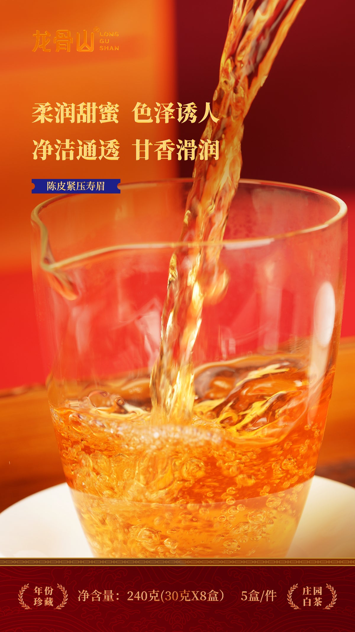 Dried Citrus Peel and White Tea