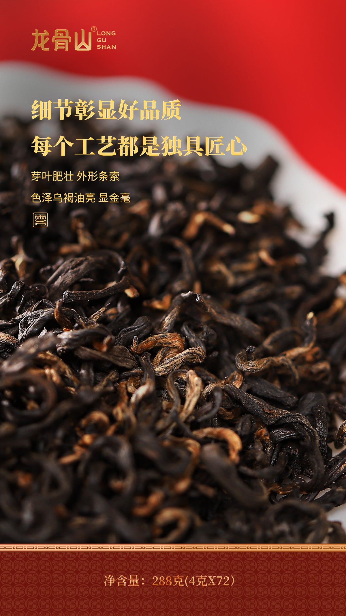 Pre-Qingming High Mountain Black Tea