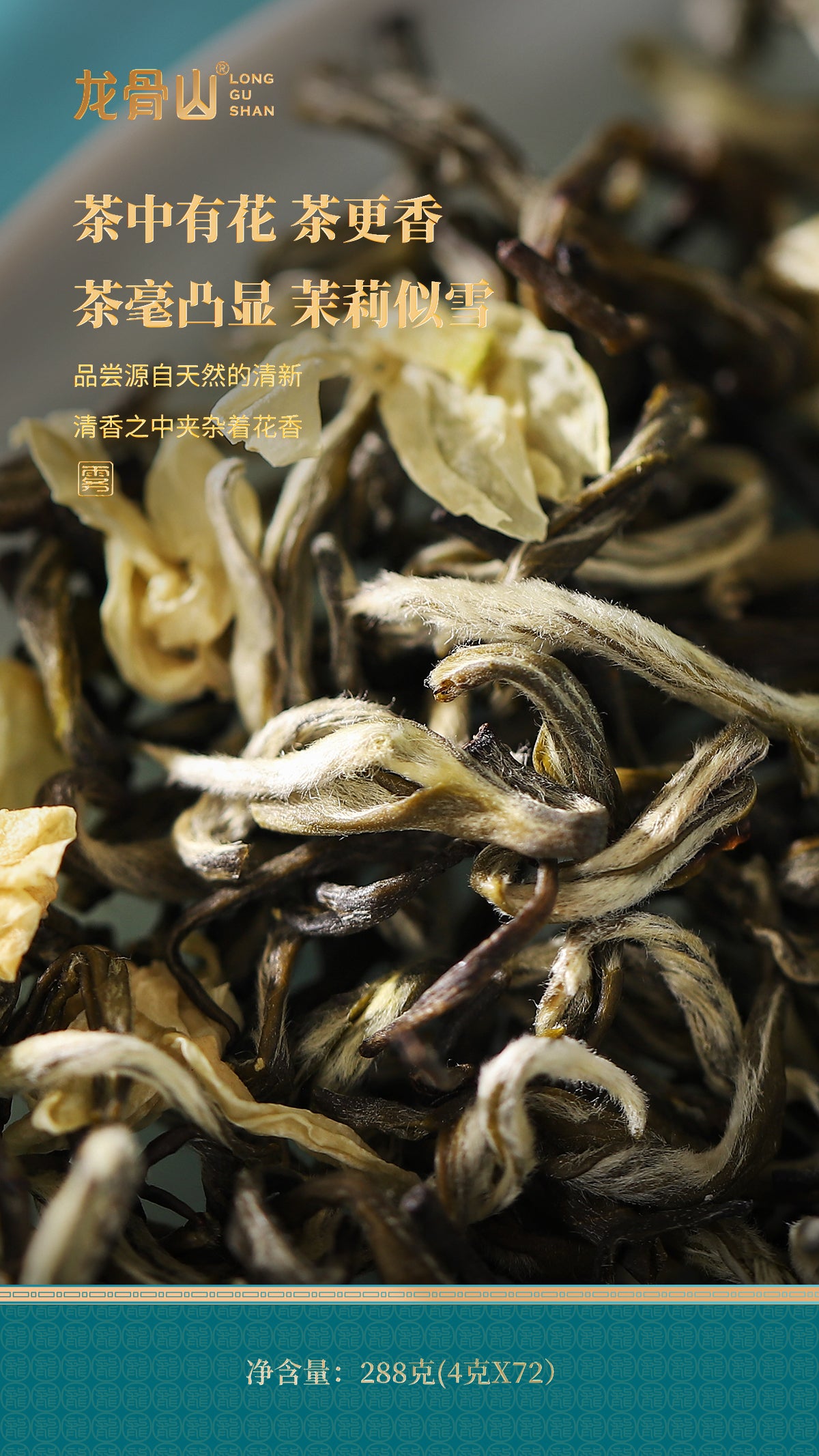 Jasmine Tea