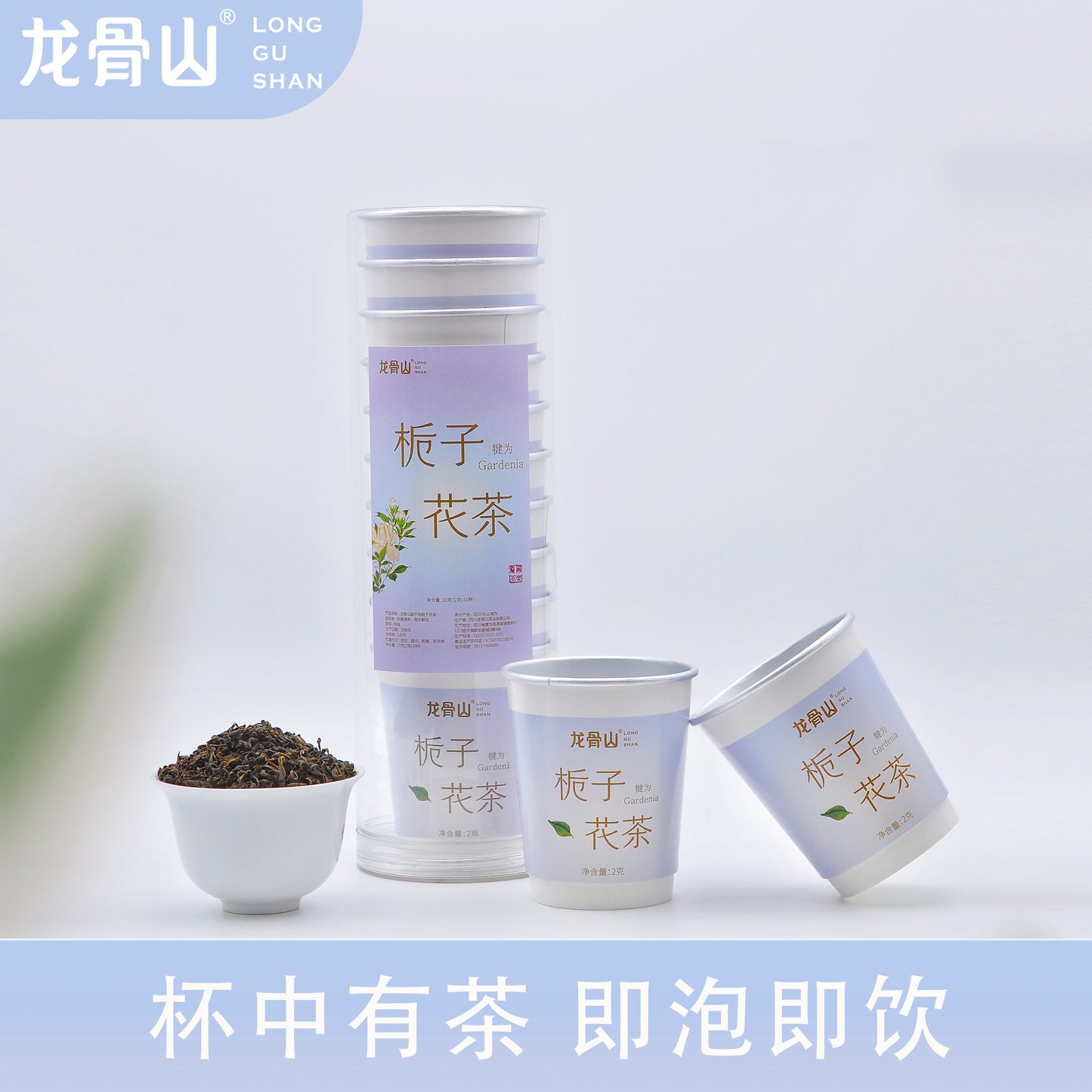 Instant Gardenia Green Tea Cup