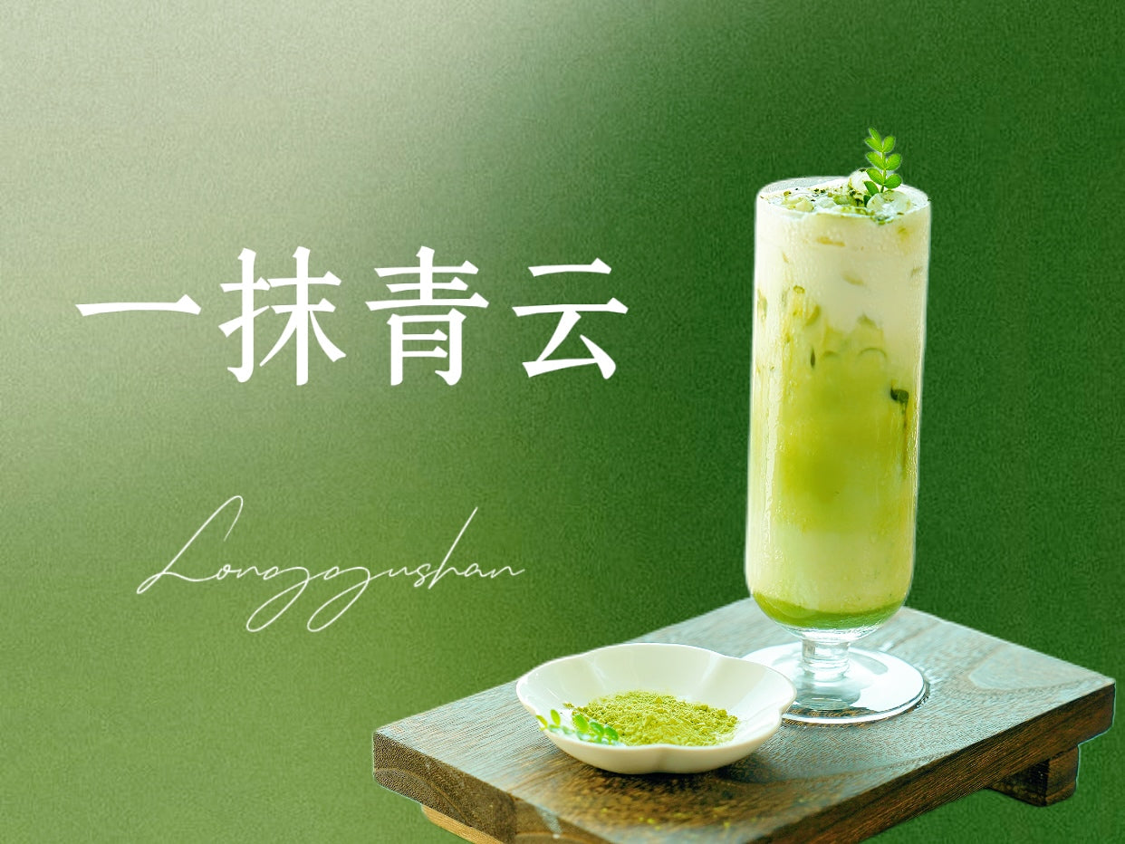 Green Tea Series